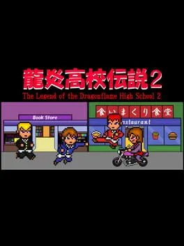  The Legend of the Dragonflame High School 2  cover