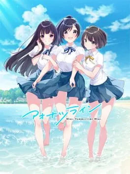  アオナツライン Blue, Summertime Blue.  cover