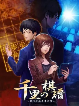  The Cases of the Thousands Shogi Records  cover