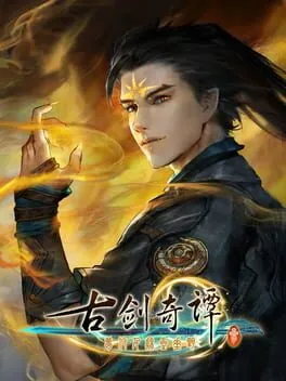  Gujian 3  cover