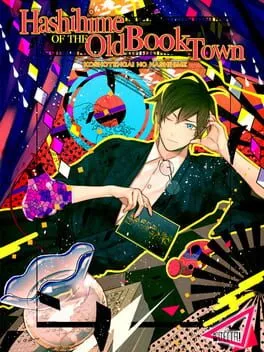  古書店街の橋姫  cover
