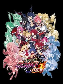  魔界战记 DISGAEA RPG  cover