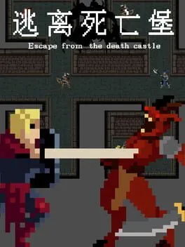  Escape from the death castle  cover