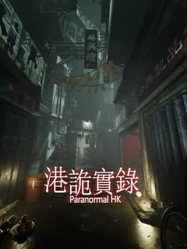  Paranormal HK  cover