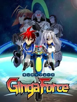 ギンガフォース  cover
