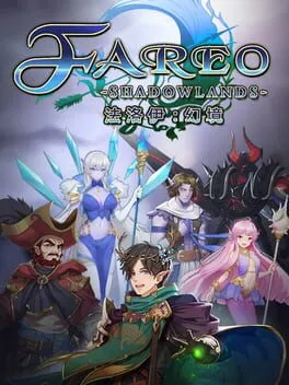  Fareo: Shadowlands  cover