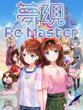  Yumeutsutsu Re:Master  cover