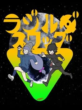  Radirgy Swag  cover