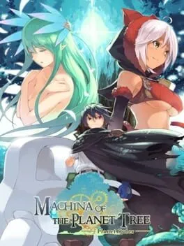  星樹の機神 プラネットルーラー  cover