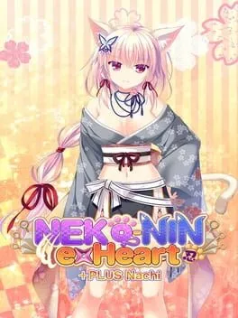  猫忍えくすはーと +Plus なち編  cover