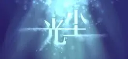  7 Days in Dream 光尘  cover