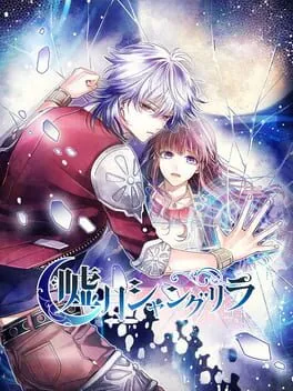  Usotsuki Shangurira  cover