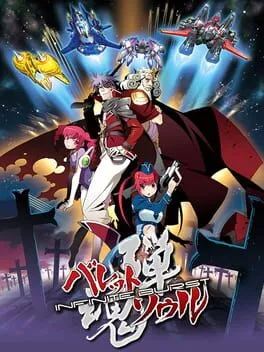  Bullet Soul Infinite Burst  cover