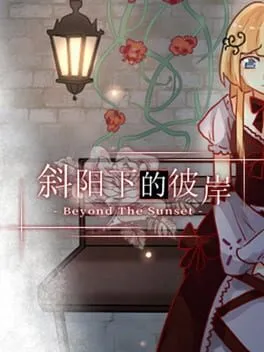  Beyond the Sunset 斜阳下的彼岸  cover