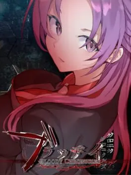  ブラッディ クロニクルズ  cover