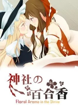  神社的百合香 ~ Floral Aroma in the Shrine  cover