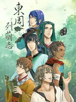  東周列萌志  cover