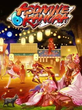  アスディバインカムラ  cover
