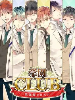  Gakuen Club  cover