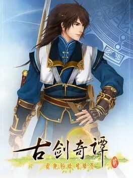  GuJian 2  cover
