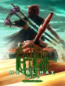  メタルマックス ゼノ  cover