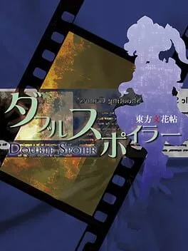  Double Spoiler: Touhou Bunkachou  cover