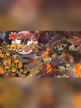  Kaniman vs. Mecha Monkey  cover