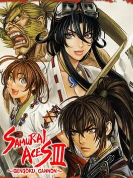  戦国キャノン  cover