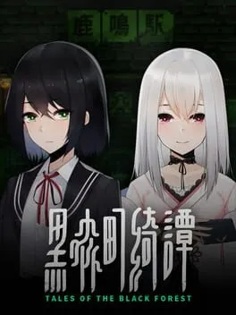  Tales of the Black Forest  cover
