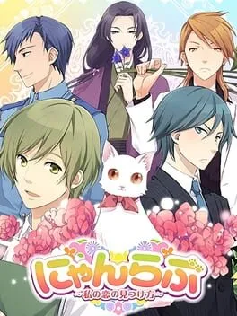  Kitty Love -Way to look for love-  cover