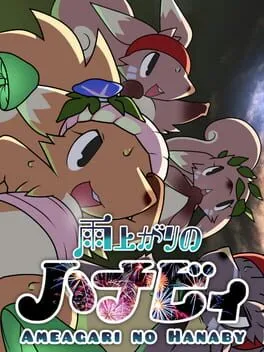  Ameagari no Hanaby  cover