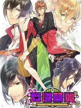  The Men of Yoshiwara: Kikuya  cover