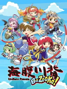  Umihara Kawase BaZooKa!  cover