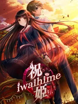  祝姫  cover