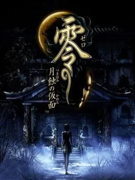  零 月蝕の仮面  cover
