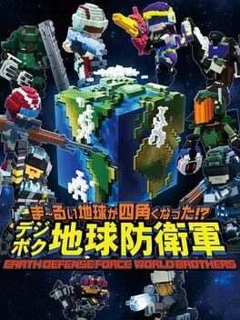  Earth Defense Force: World Brothers  cover