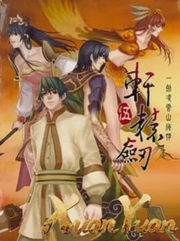  Xuan-Yuan Sword 5: A Sword Above the Clouds and the Sentiments of the World of Shanhai  cover