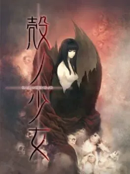  Kara no Shoujo  cover