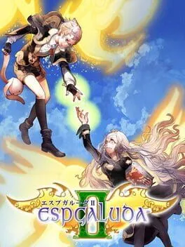  エスプガルーダII  cover