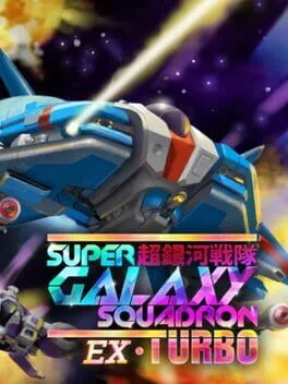  Super Galaxy Squadron EX Turbo  cover