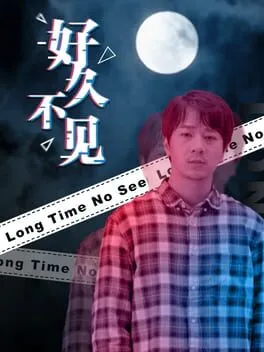  好久不见 - Long Time No See  cover