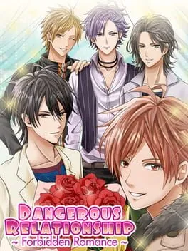  芸能界はアブナイ関係アリですか？  cover