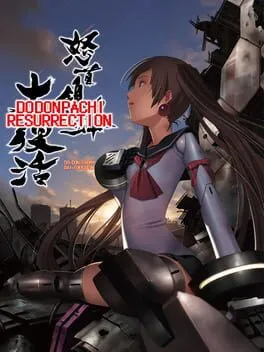  怒首領蜂 大復活  cover