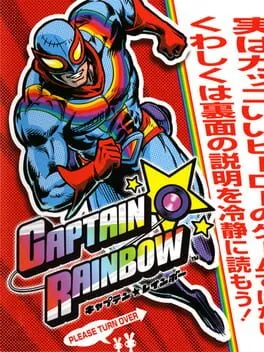  キャプテン レインボー  cover