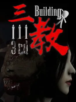  The 3rd Building  cover