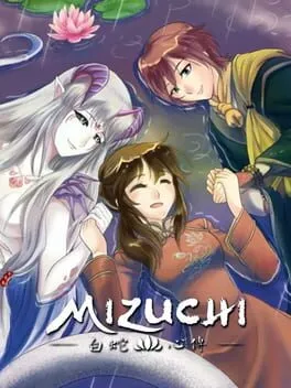  白蛇心傳  cover