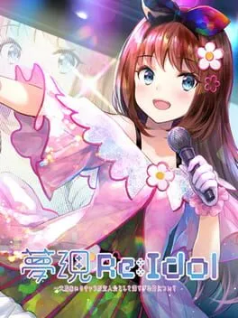  夢現Re:Idol 大鳥あいのキャラが主人公として薄すぎる件について  cover