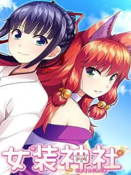  Trap Shrine  cover