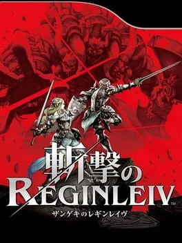  Zangeki no Reginleiv  cover