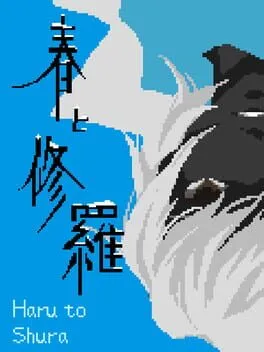  Haru to Shura  cover